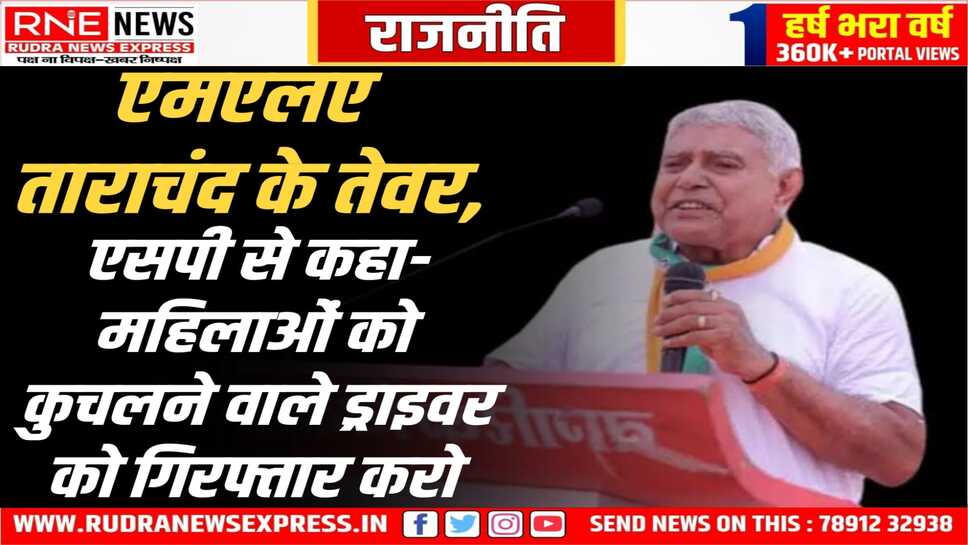 महिला-युवती को मौत के घाट उतारने वाला ड्राइवर फरार, सारस्वत बोले, जल्द करो गिरफ्तार