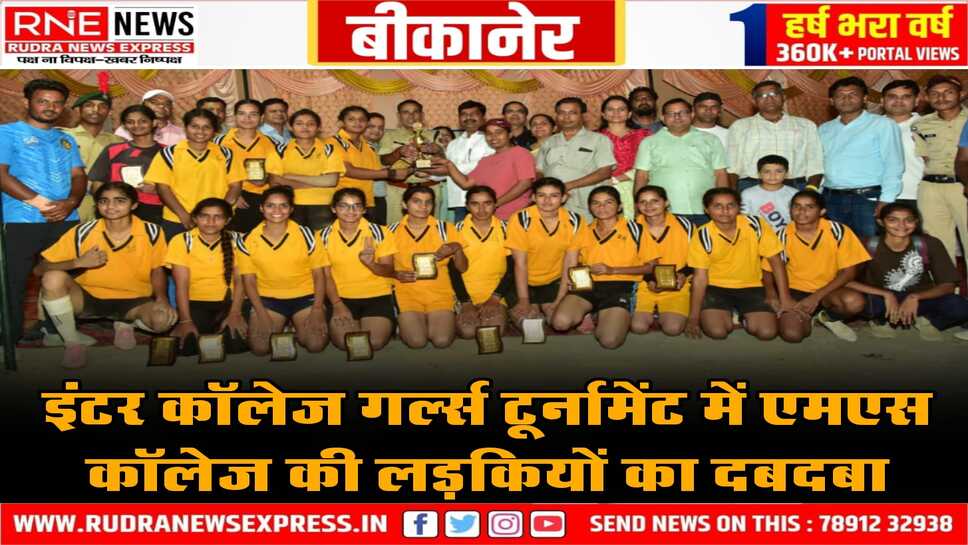 MS Girls College : फुटबॉल का गोल्ड लगातार दूसरी बार बीकानेर की बेटियों के नाम