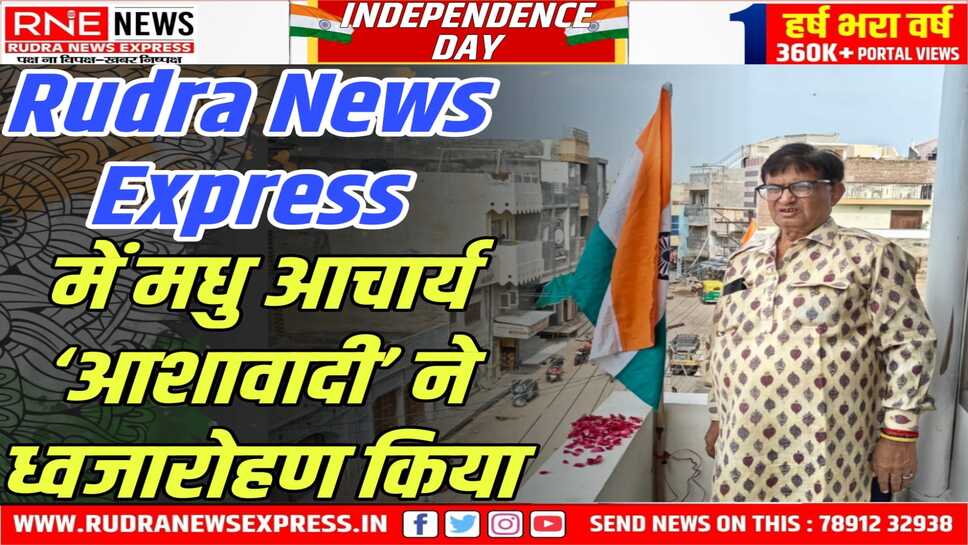 आचार्य-किराड़ू ने लोकतंत्र को बचाने में पत्रकारिता का योगदान बताया
