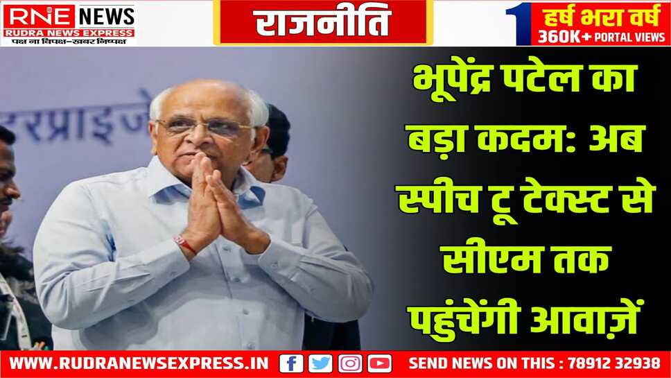 गुजरात में सीएम को फोन कर सुना सकेंगे शिकायत, लोगों का सवाल, क्या अन्य राज्य भी करेंगे ऐसा
