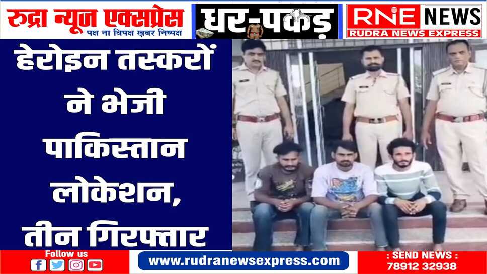 Anupgarh: सीमा पार से हेरोइन तस्करी को लेकर बीएसएफ को मिला था इनपुट, नाकाबंदी के दौरान तीन युवक गिरफ्तार