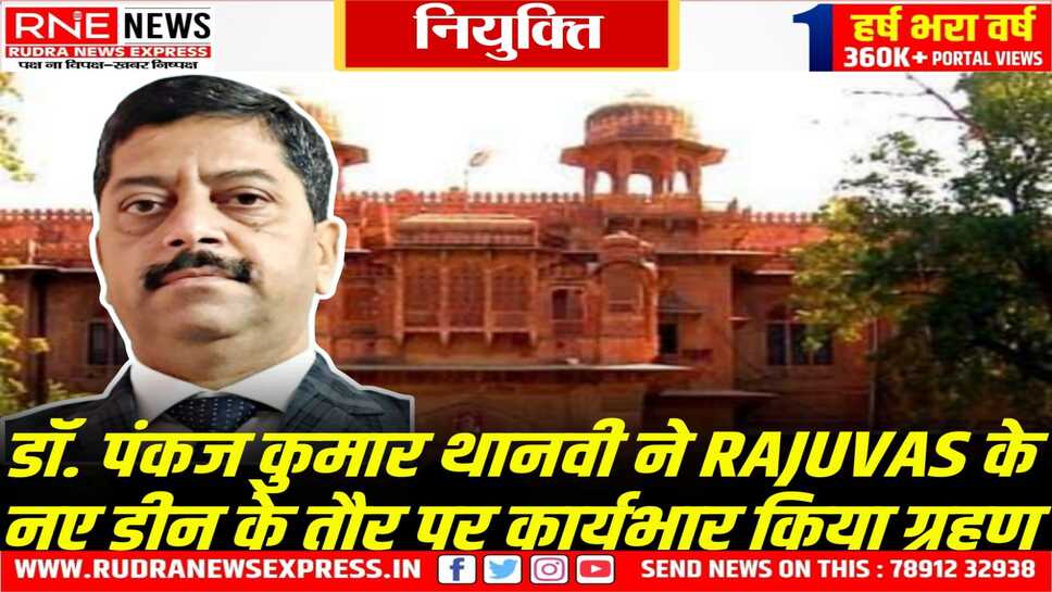छात्रों के हित के लिए प्राथमिकता से कार्य किया जाएगा : डॉ. पंकज कुमार थानवी