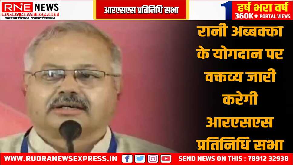 संघ की प्रतिनिधि सभा की बैठक कल से बेंगलुरु में शुरू होगी, तीन दिन चलेगी यह बैठक, बांग्लादेश में अत्याचार पर होगा प्रस्ताव पारित