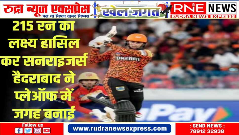 4 टीमों के बीच 21 से शुरू होंगे प्लेऑफ मुकाबले, 26 मई को फाइनल मुकाबला