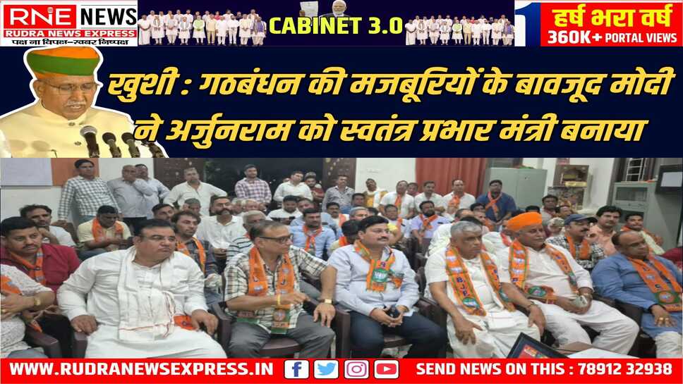 बीकानेर भाजपा कार्यालय में जुटे नेता, अर्जुन के फिर मंत्री बनने पर जताई खुशियां