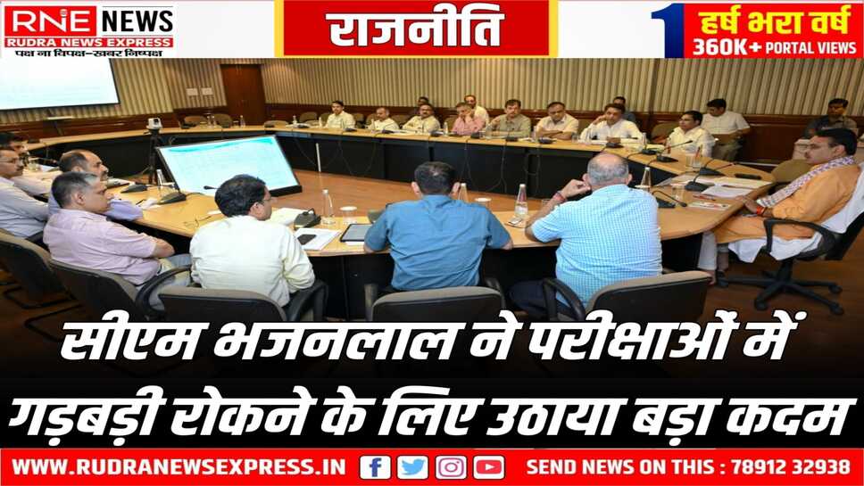 भर्ती परीक्षाओं के लिए हर जिले में बनेंगे स्थायी परीक्षा केंद्र