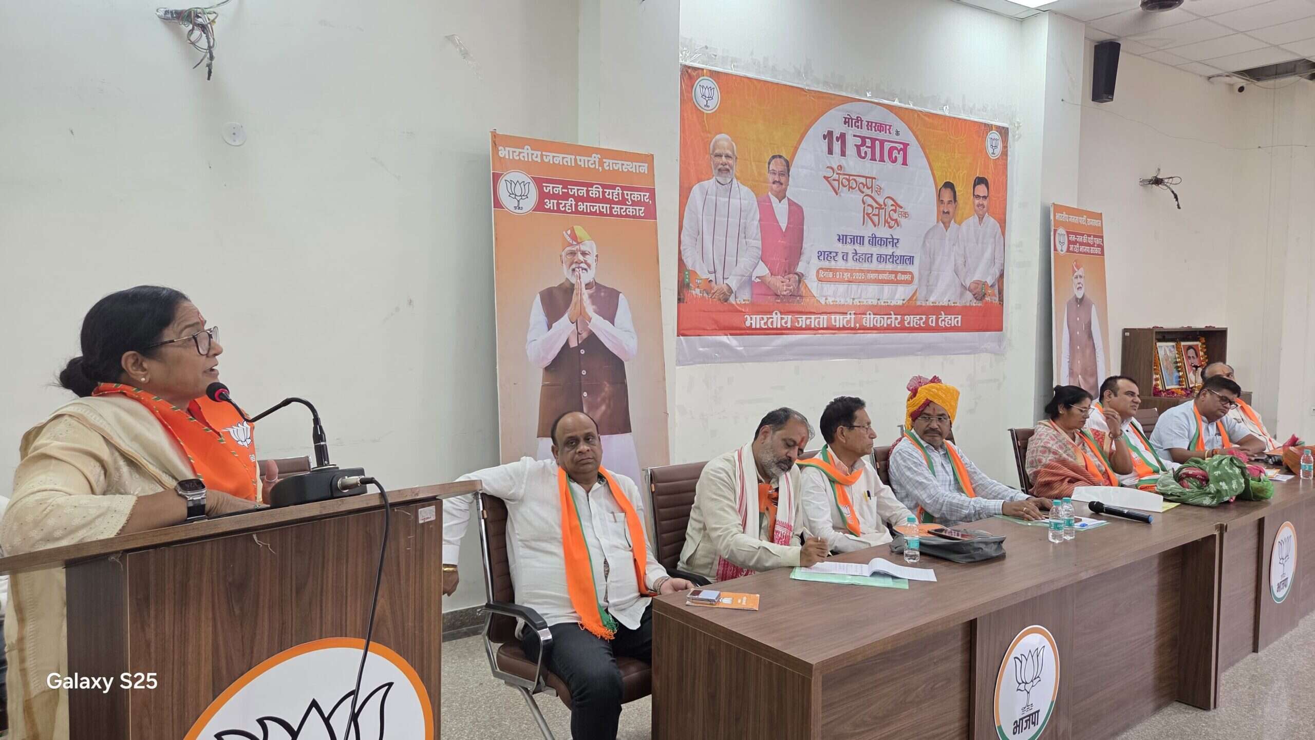 Bikaner BJP : संतोष बोली- संकल्प से सिद्धि मतलब मोदी सरकार जो विकास का संकल्प लेती है उन्हें सिद्ध करती है