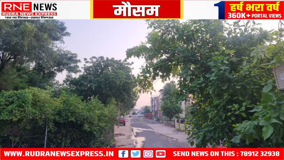 मौसम : रातें ठंडी मगर सुबह गर्म, दिन में तेज धूप निकलेगी