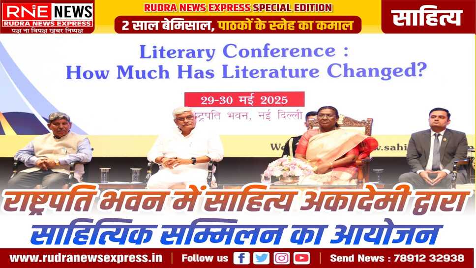 स्थायी मानवीय मूल्य की स्थापना कालजयी साहित्य की पहचान होती है - द्रौपदी मुर्मु