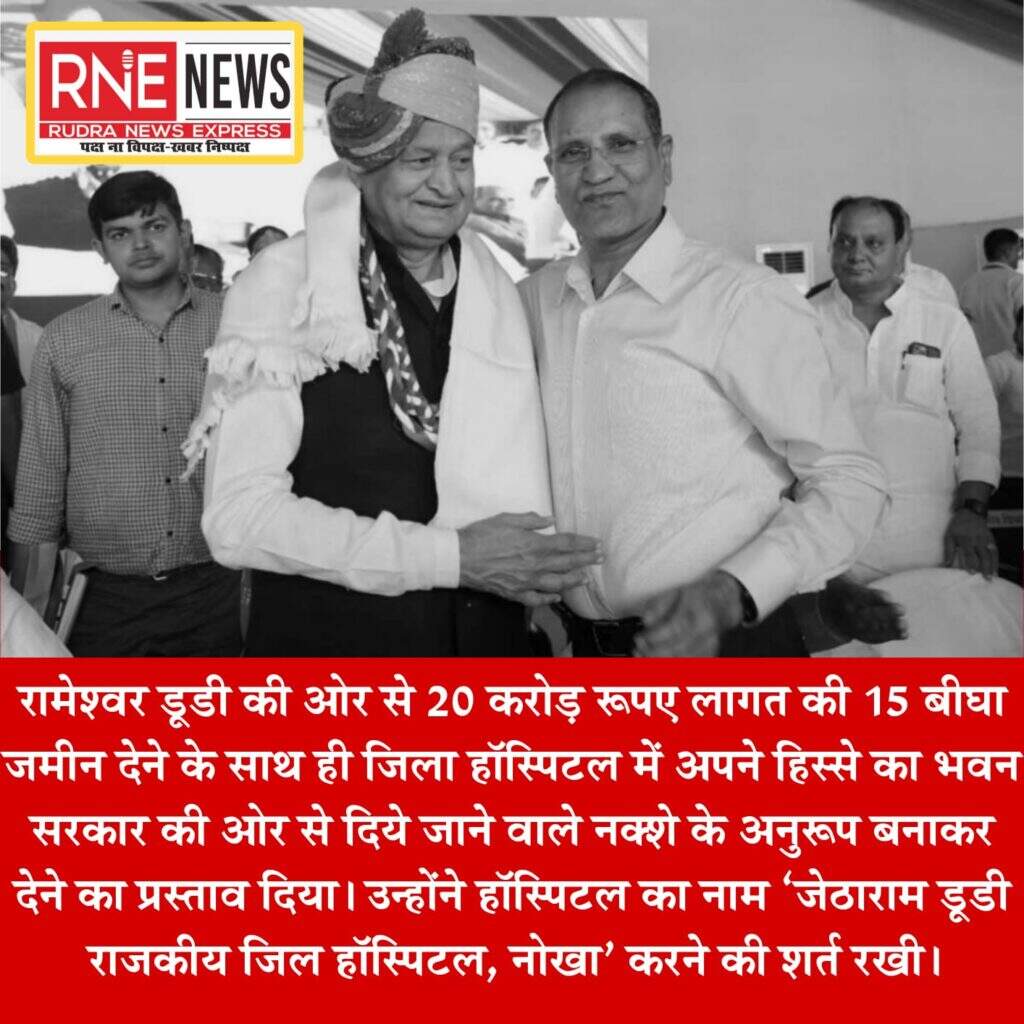 नोखा जिला हॉस्पिटल पर राजनीति : सरकार ने कहा पुनर्विचार करो, हाई कोर्ट ने स्टे दिया