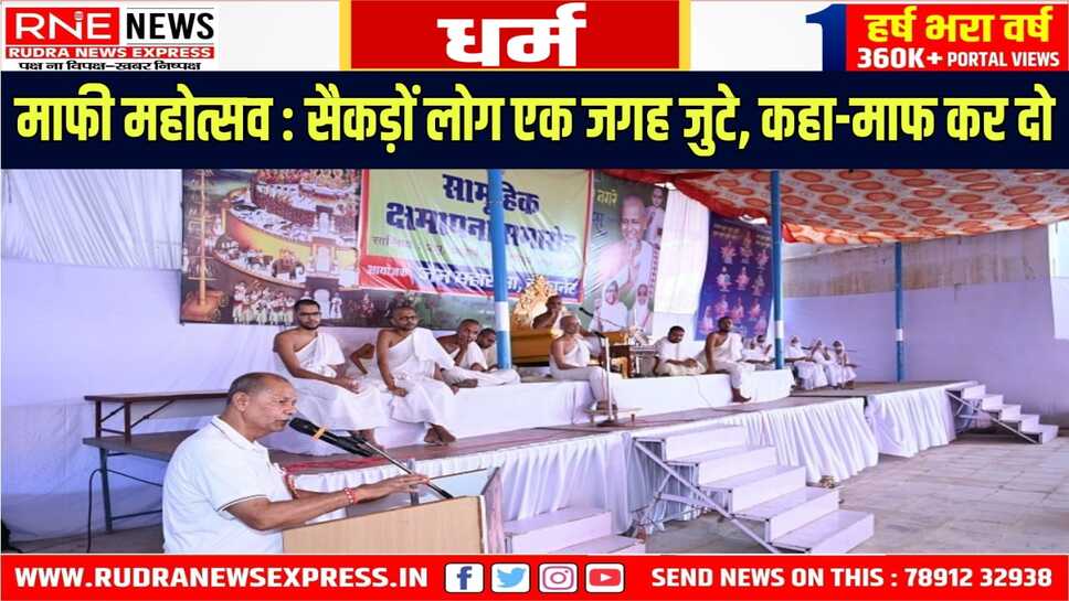 Bikaner : जैन समाज के सभी संघों के प्रतिनिधि ढड्ढा कोटड़ी में एकत्रित हुए, क्षमा मांगी