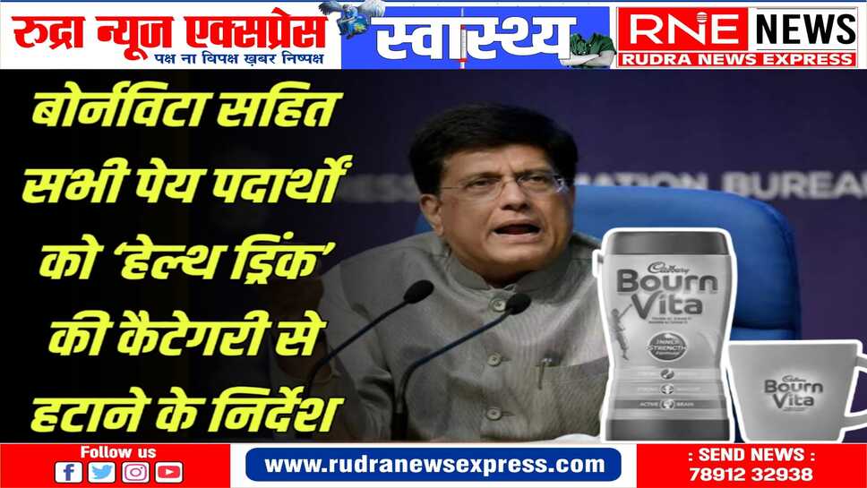 राष्ट्रीय बाल अधिकार संरक्षण आयोग की रिपोर्ट के बाद वाणिज्य एवं उद्योग मंत्रालय ने जारी किया आदेश