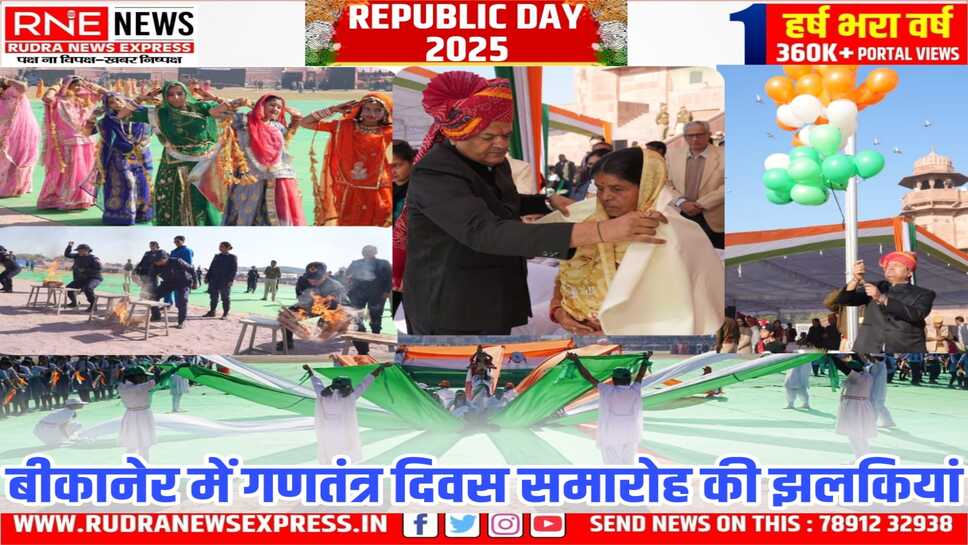 Bikaner : मंत्री सुमित गोदारा ने ध्वजारोहण कर कही खास बातें, प्रतिभाओं का हुआ सम्मान
