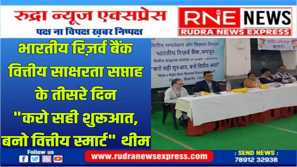 पूर्णसिंह राजकीय फोर्ट उच्च माध्यमिक विद्यालय में साक्षरता शिविर का हुआ आयोजन