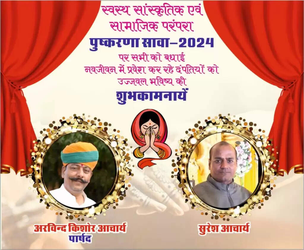 आने वाले हैं खिड़किया पाग वाले : शाम को निकलेगी बारातें, दिनभर खीरोड़ा, मायरा