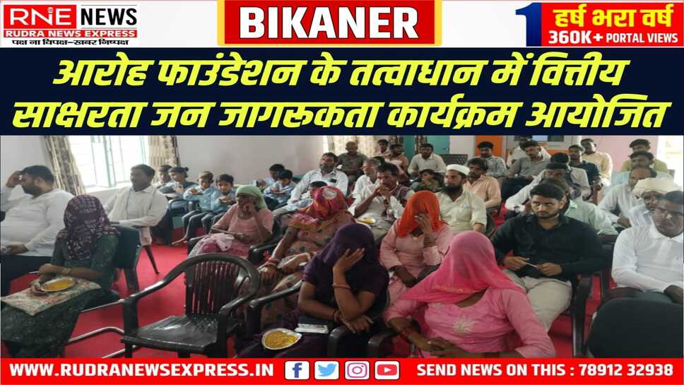 सियासर चौगान ग्राम पंचायत में जागरूकता कार्यक्रम और पौधारोपण कार्यक्रम का हुआ आयोजन