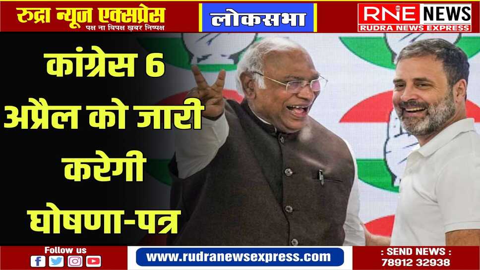 25 गारंटी शामिल किए जाने की उम्मीद