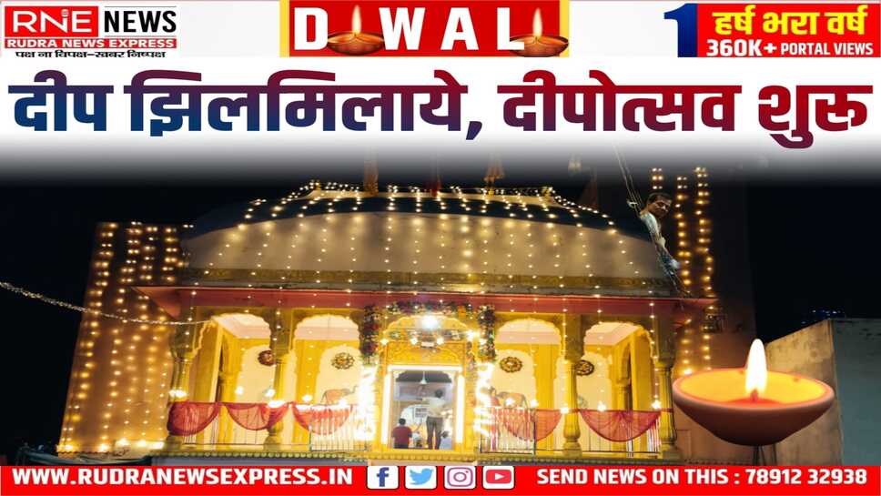 Bikaner : शाम होते ही हजारों दीयों से रोशन शहर, दिनभर बाजार में खरीदारों का रेला