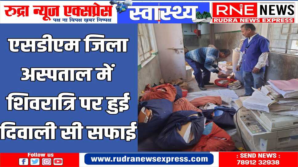 संभागीय आयुक्त ने जिला अस्पताल में औचक निरीक्षण के दौरान दिए थे सफाई के निर्देश