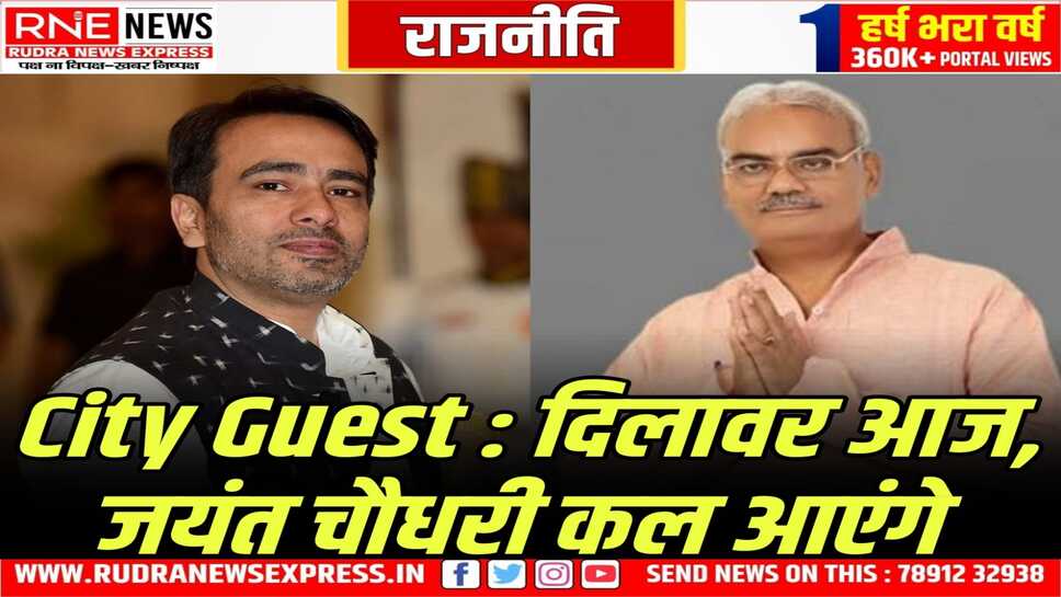 Bikaner : राजस्थान और केंद्र दोनों शिक्षामंत्री कल बीकानेर में