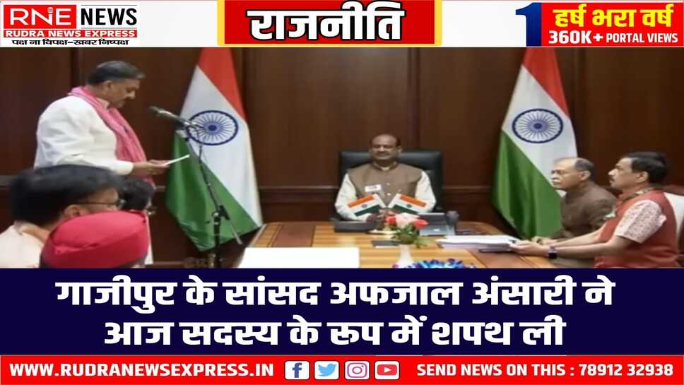 लोकसभा अध्यक्ष ओम बिरला ने संसद स्थित अपने कक्ष में अंसारी को पद व गोपनीयता की शपथ दिलाई