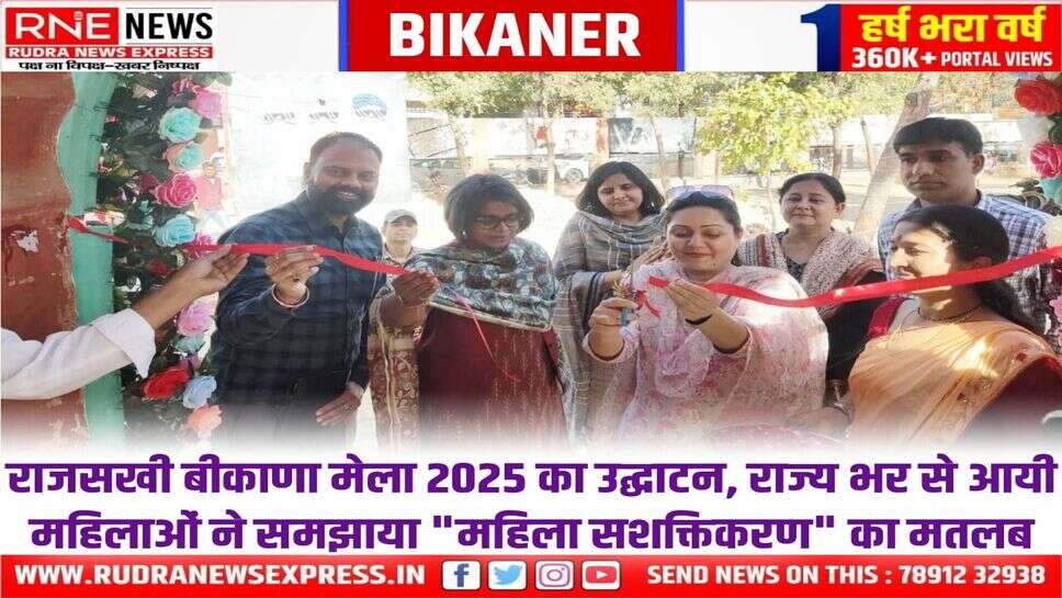 बीकानेर : आर्ट और क्राफ्ट में बीकानेर आगे, मेले का प्लेटफार्म के रूप में करें सदुपयोग : सिद्धि कुमारी