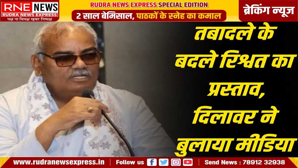 शिक्षा मंत्री दिलावर को एक सरकारी शिक्षक ने रिश्वत देने की कोशिश, तबादले की अर्जी के साथ 5000 का लिफाफा भी रखा