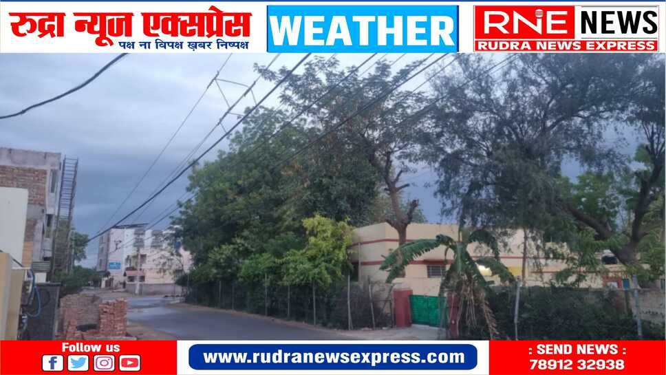 मौसम : बूंदाबांदी ने किया शनिवार का स्वागत, रात 2 बजे चली आंधी