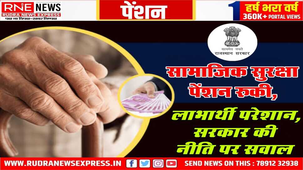शहर कांग्रेस महासचिव राहुल जादुसंगत ने मुख्यमंत्री से किया आग्रह, समय पर हो पेंशन का भुगतान