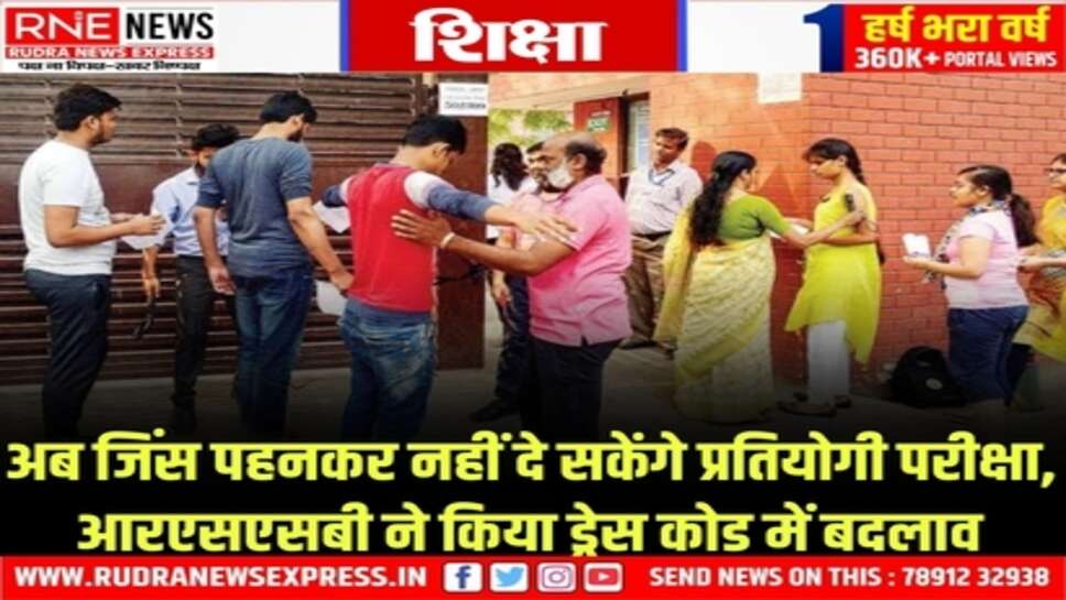 RSSB के बोर्ड अध्यक्ष आलोक राज ने 'एक्स' पर दी जानकारी
