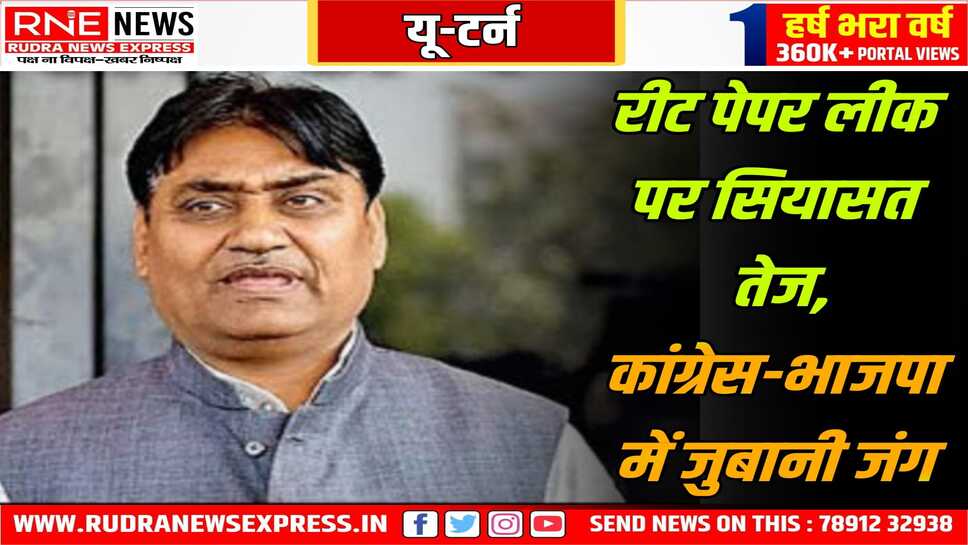 रीट पेपर लीक मामले में राज्य सरकार का यू - टर्न, राज्य सरकार सीबीआई जांच के पक्ष में नहीं है