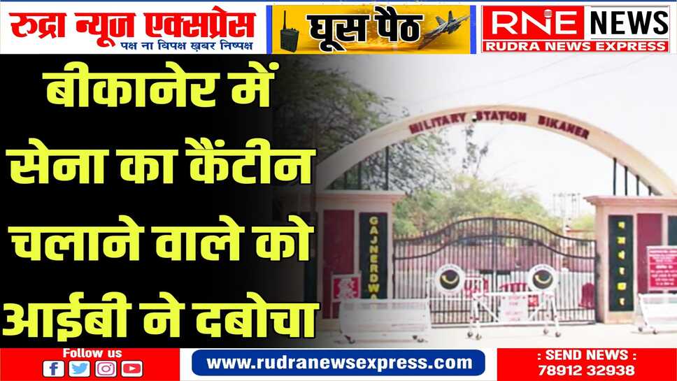 आईबी ने विदेशी फोन कॉल मामले में की बड़ी कार्यवाई