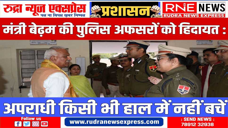 थानों पर पड़े जब्तशुदा वाहनों के समयबद्ध निस्तारण हेतु एक विशेष अभियान चलाये जाने के मिले निर्देश