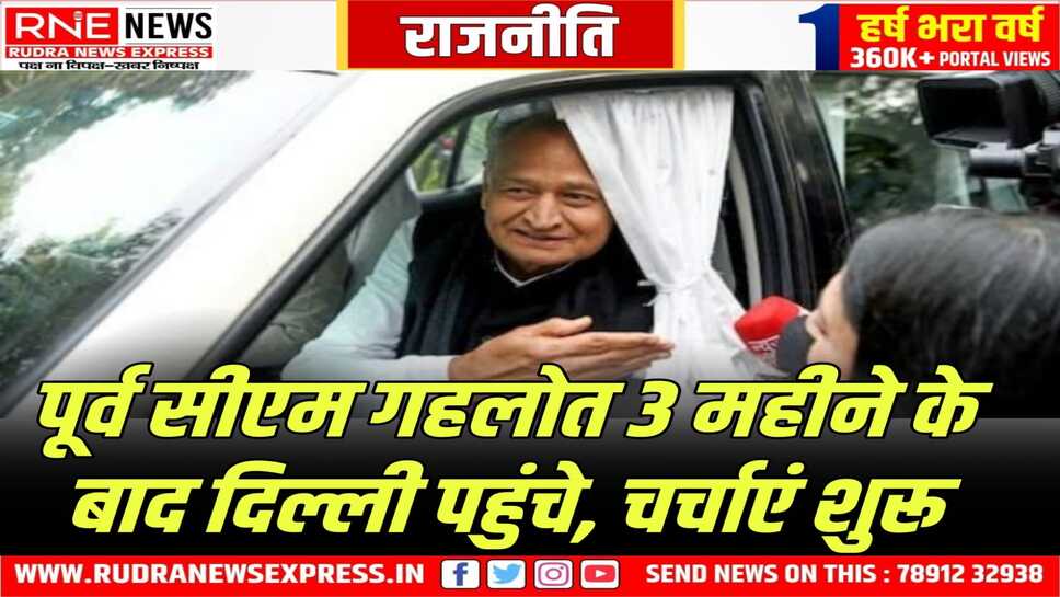 हरियाणा में स्टार प्रचारक गहलोत, कई नेताओं से करेंगे मुलाकात