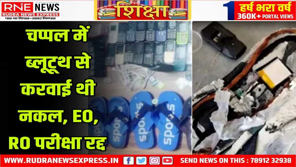 बड़ी खबर : 111 पदों पर निकली ईओ, आरओ परीक्षा रद्द, आरपीएससी ने जारी किया नोटिस