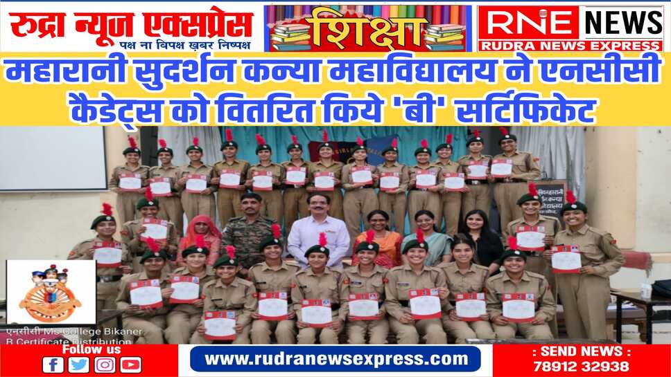 29 कैडेट्स को सार्टिफिकेट वितरीत किये