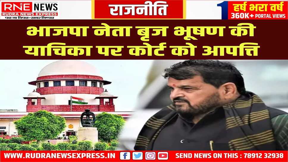 कोर्ट ने नोट दाखिल करने का निर्देश देते हुए सुनवाई स्थगित की