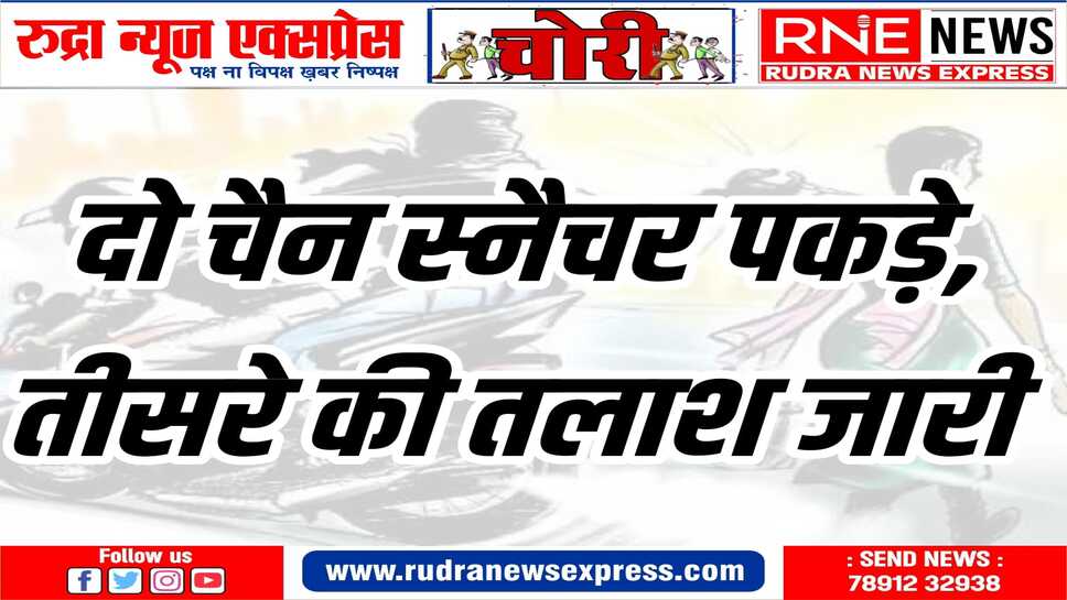 गंगाशहर थाना क्षेत्र में मामला दर्ज