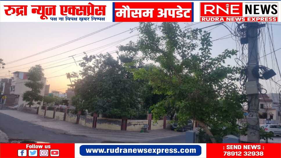 मौसम : रात को उमस, सुबह ठंडी हवा, आज से प्री मानसून की बारिश सम्भव