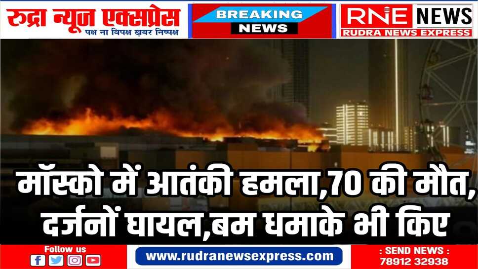अंतरराष्ट्रीय आतंकी समूह इस्लामिक स्टेट ने हमले की जिम्मेदारी ली