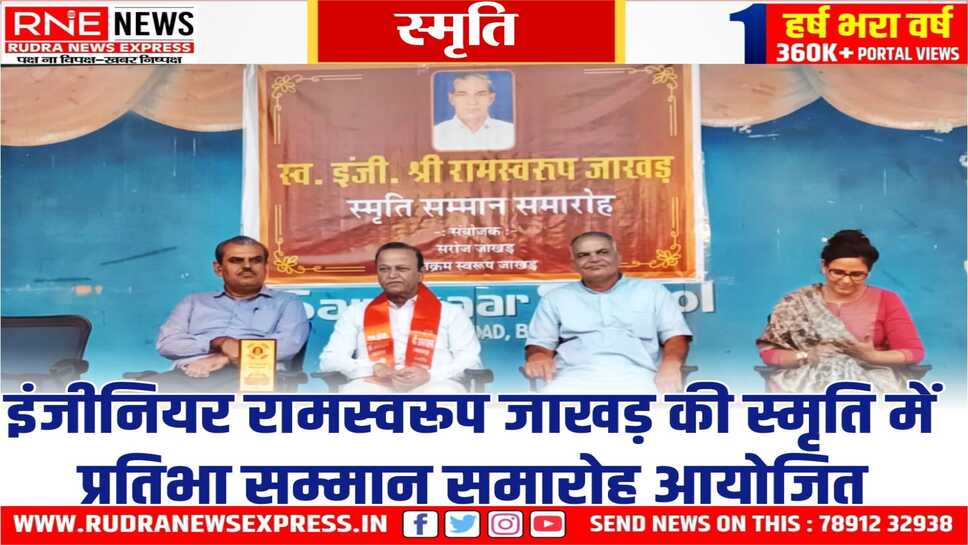 इंजीनियर रामस्वरूप जाखड़ की सेवाएं सदैव याद रहेंगी: वीरेंद्र बेनीवाल