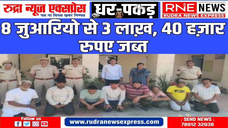 नोखा पुलिस ने मुखबिर की सूचना पर ताशबाजों को दबोचा