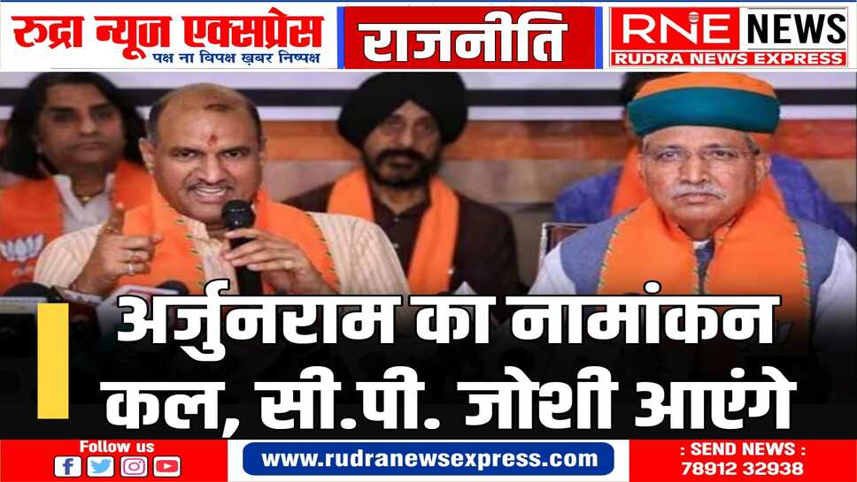 रवीन्द्र रंगमंच के आगे भाजपा कार्यकर्ताओं की सभा