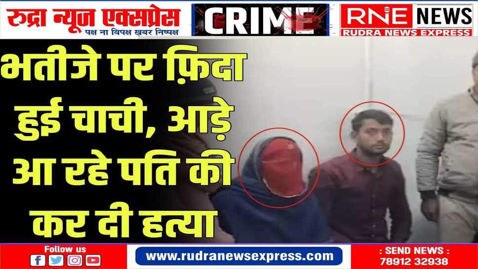 ALWAR NEWS : अंतिम संस्कार के समय हुआ मौत का खुलासा
