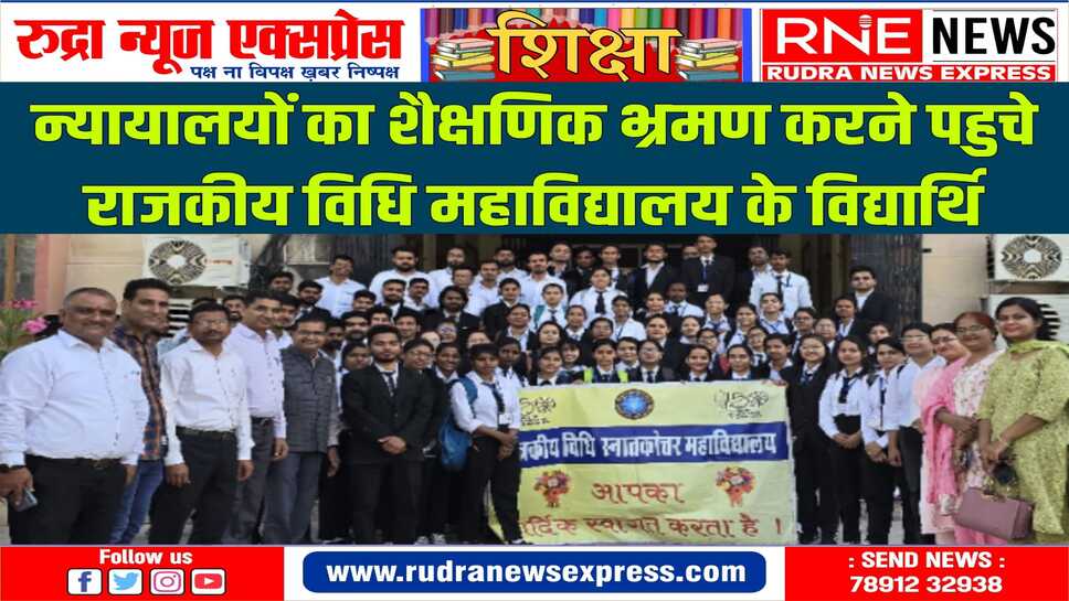 न्यायिक प्रक्रियाओं की व्यावहारिक जानकारियों के बारे में जाना