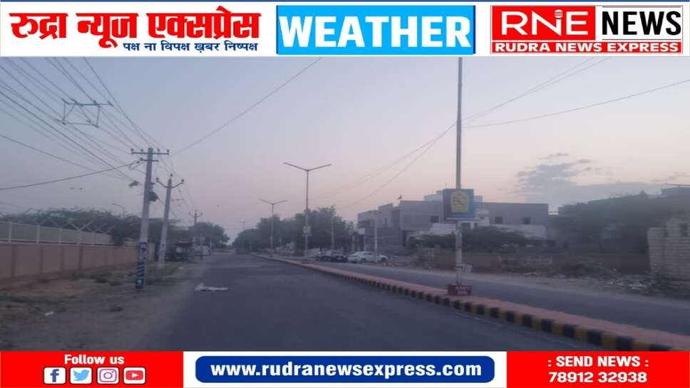 मौसम : बीकानेर में पारा दूसरे दिन भी 40 पार, गर्मी के तेवर सुबह से बहुत तीखे