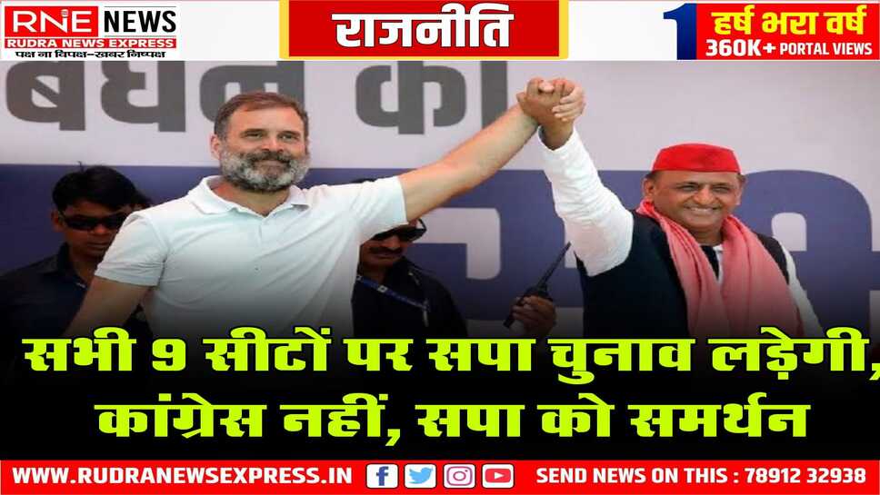 भाजपा निर्णय को देखकर चकित हुई, राहुल - अखिलेश की बात से हुआ निर्णय