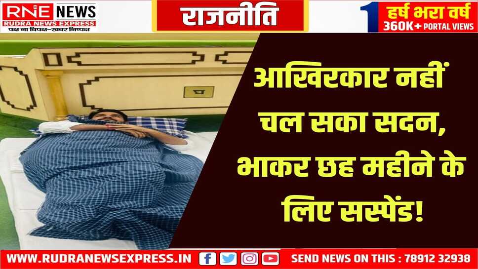 राजस्थान: 24 घंटे चले हंगामे के बीच विधानसभा अनिश्चितकाल के लिए स्थगित
