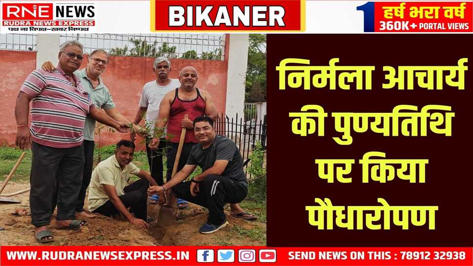 डॉ. करणी सिंह स्टेडियम परिसर में लगाए पौधे, उचित सार संभाल का लिया संकल्प
