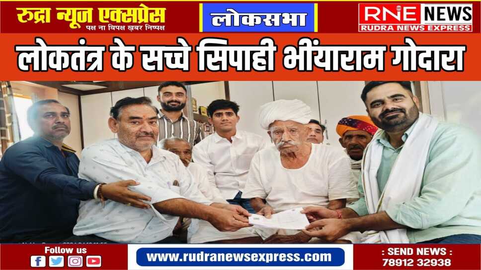 मतदान पर्ची वितरण में मिले ऐसे मतदाता जिन्होंने आजादी से लेकर आज तक सभी 17 लोकसभा चुनाव में मतदान किया